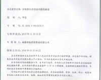 專利證書：多炮管坦克的水冷散熱裝置